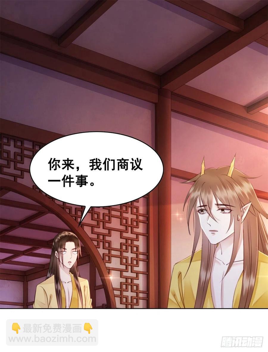 182 纳妃？！-第184话