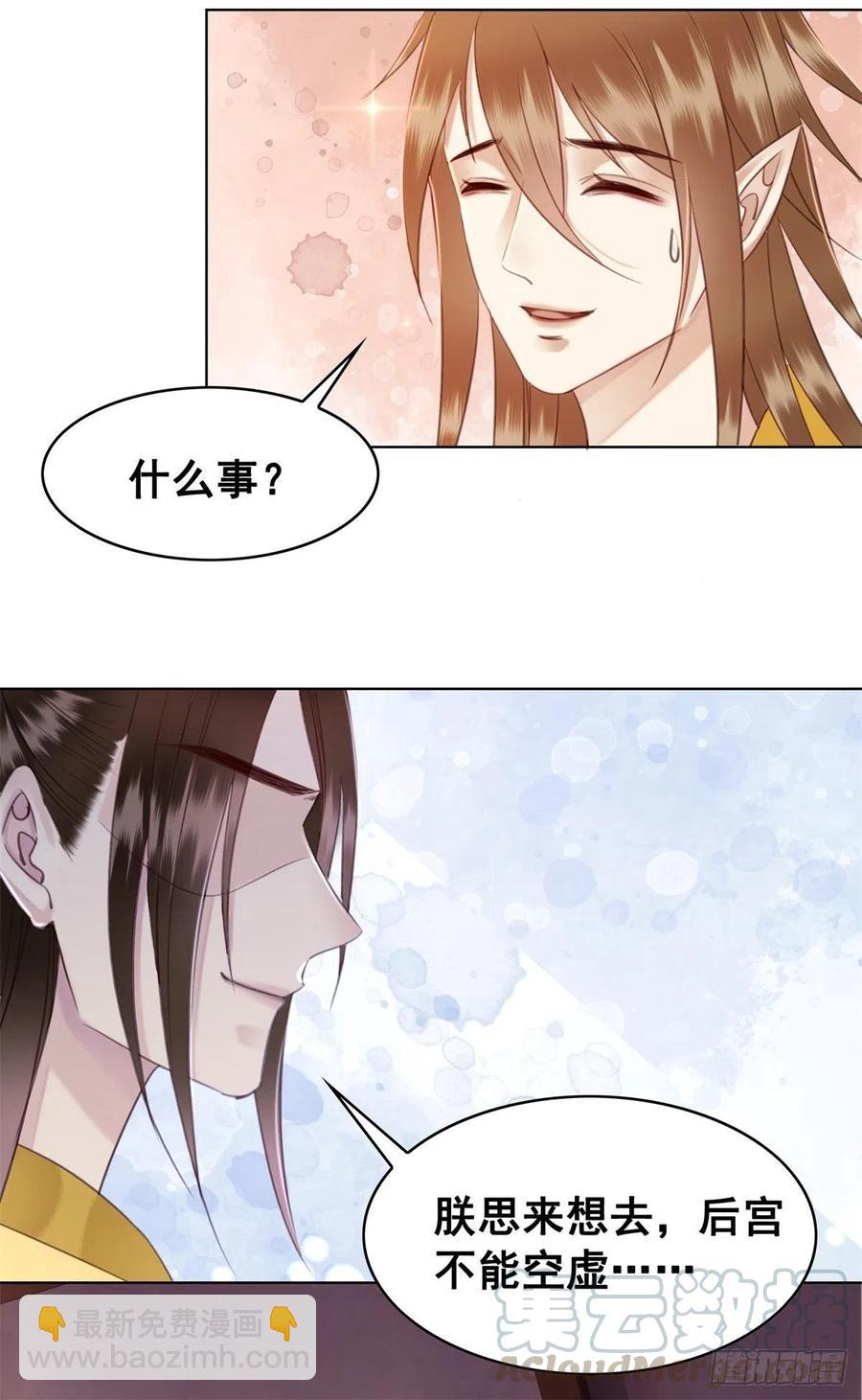 182 纳妃？！-第184话
