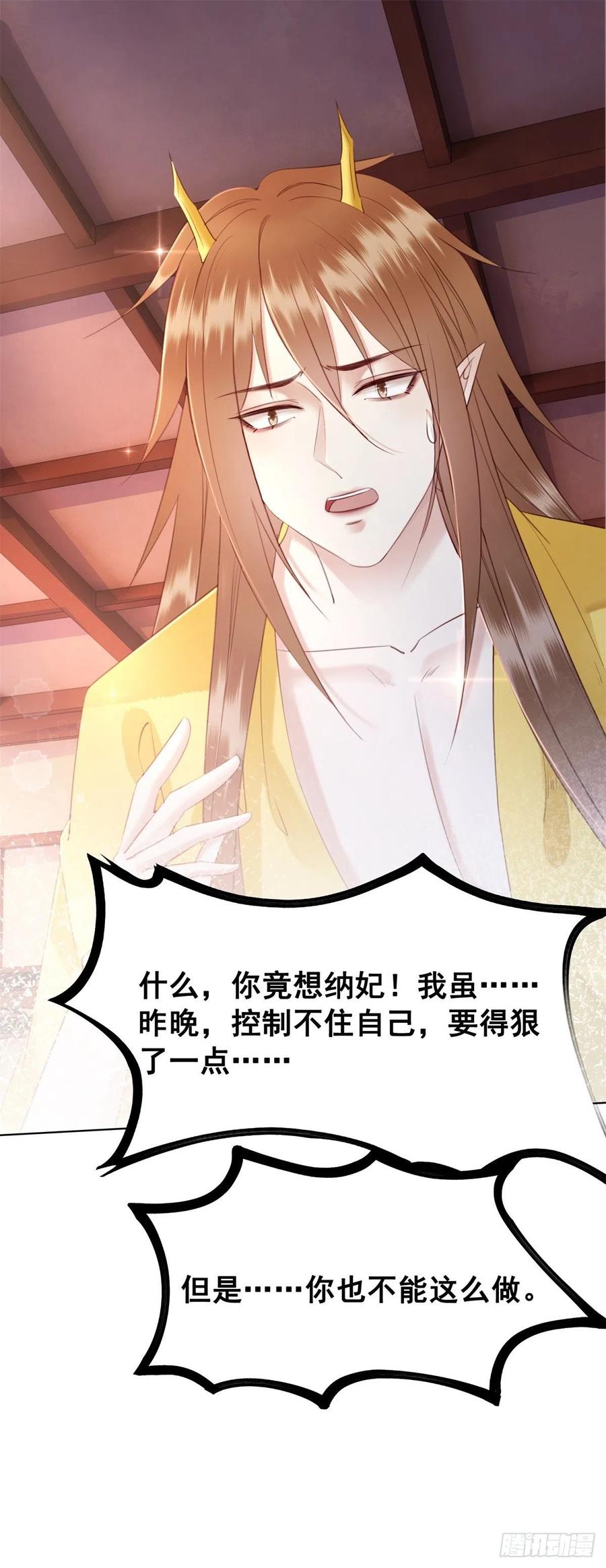 182 纳妃？！-第184话