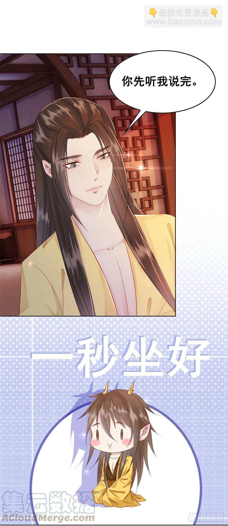 182 纳妃？！-第184话
