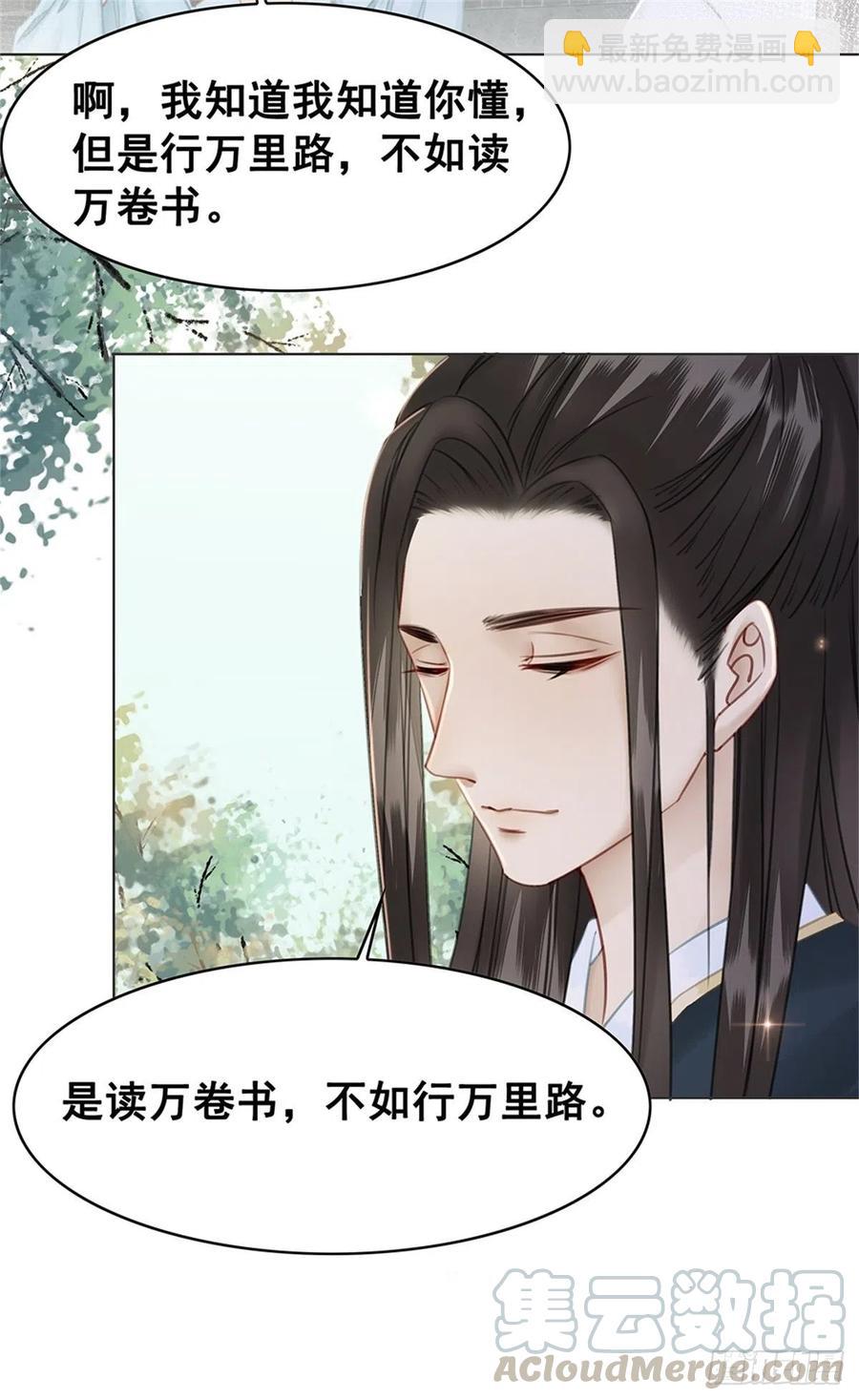 182 纳妃？！-第184话