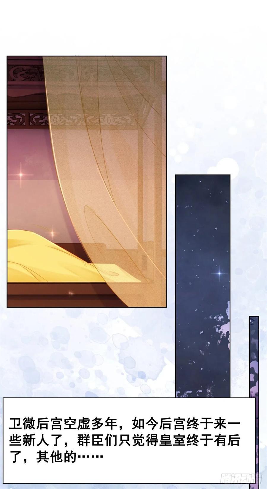 182 纳妃？！-第184话
