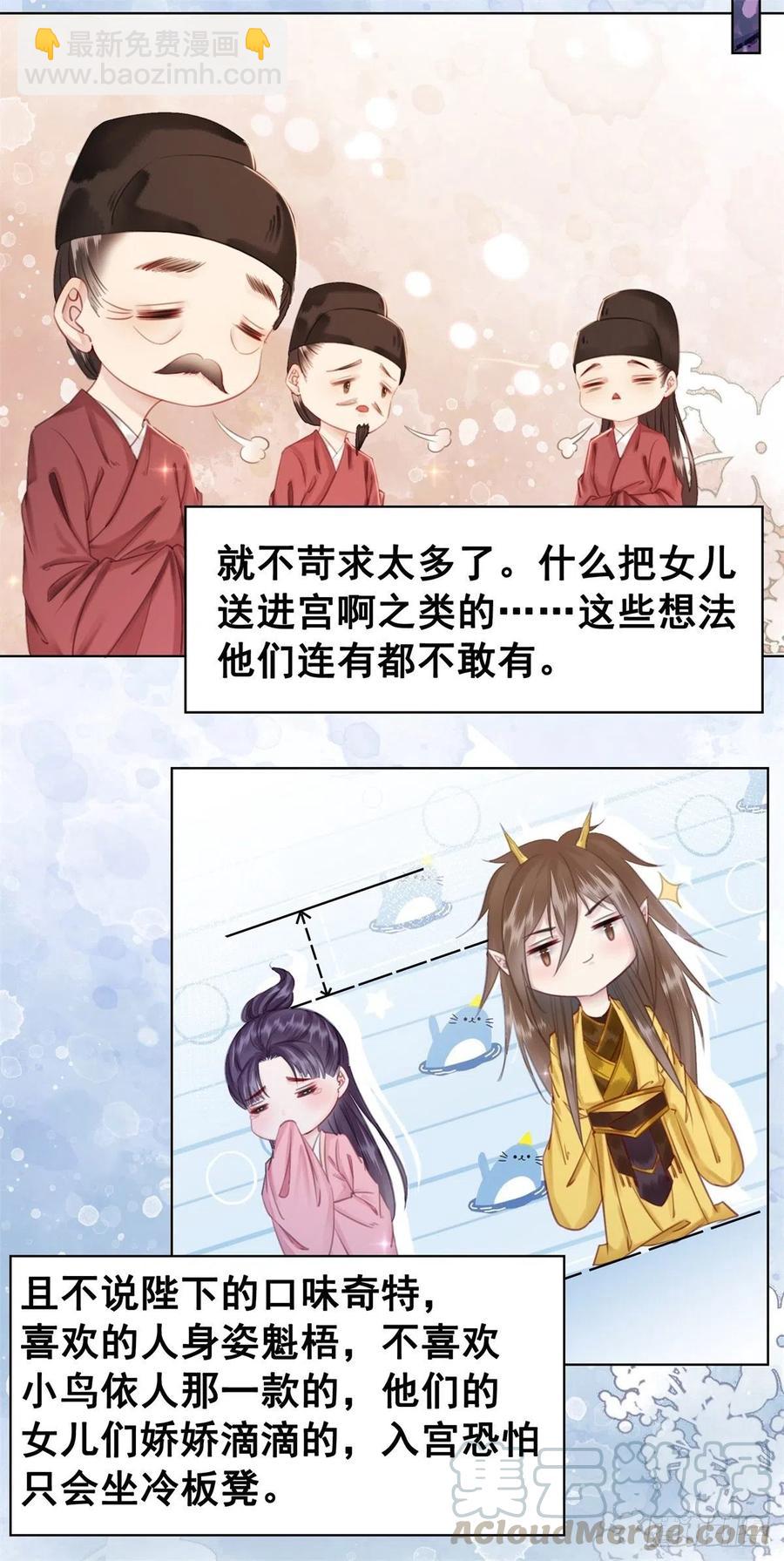 182 纳妃？！-第184话