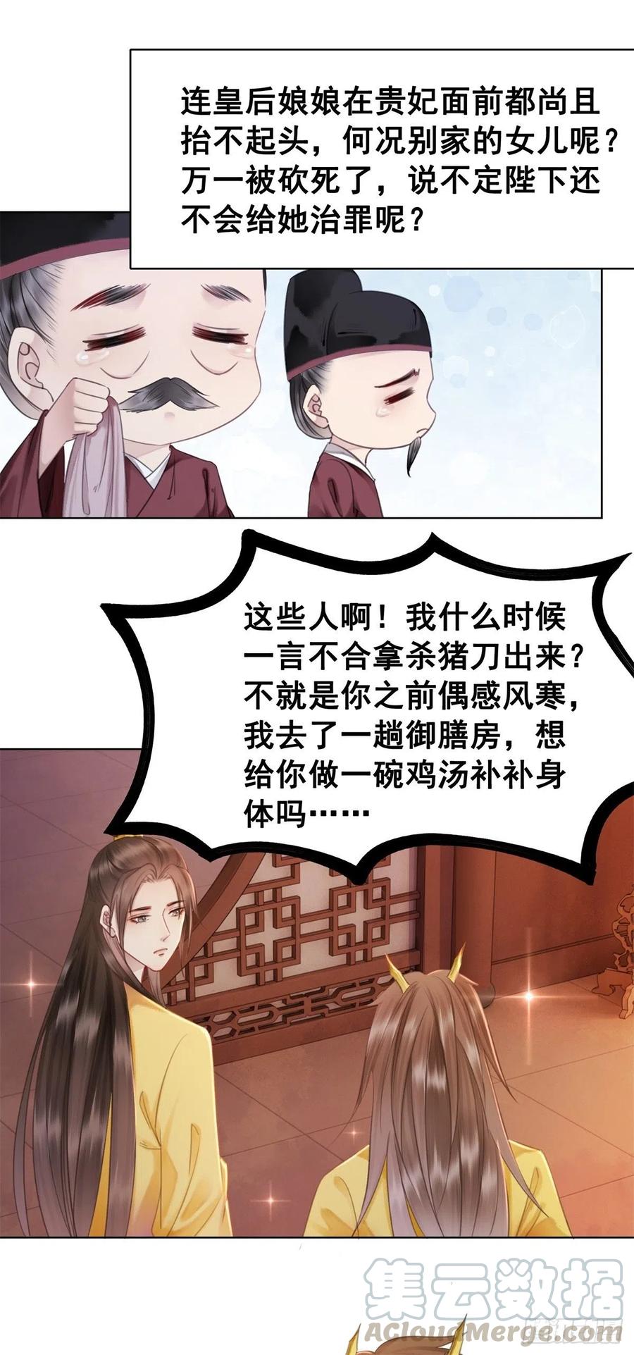 182 纳妃？！-第184话