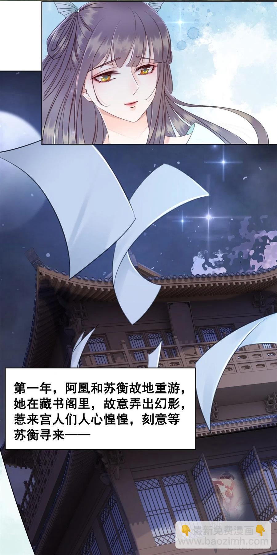 182 纳妃？！-第184话