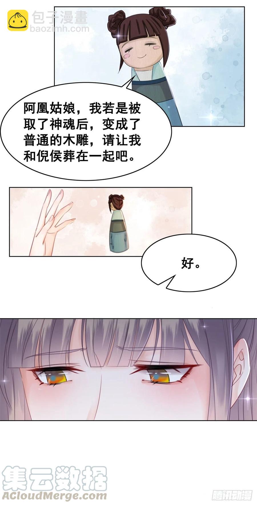 184 殊途同归-第186话