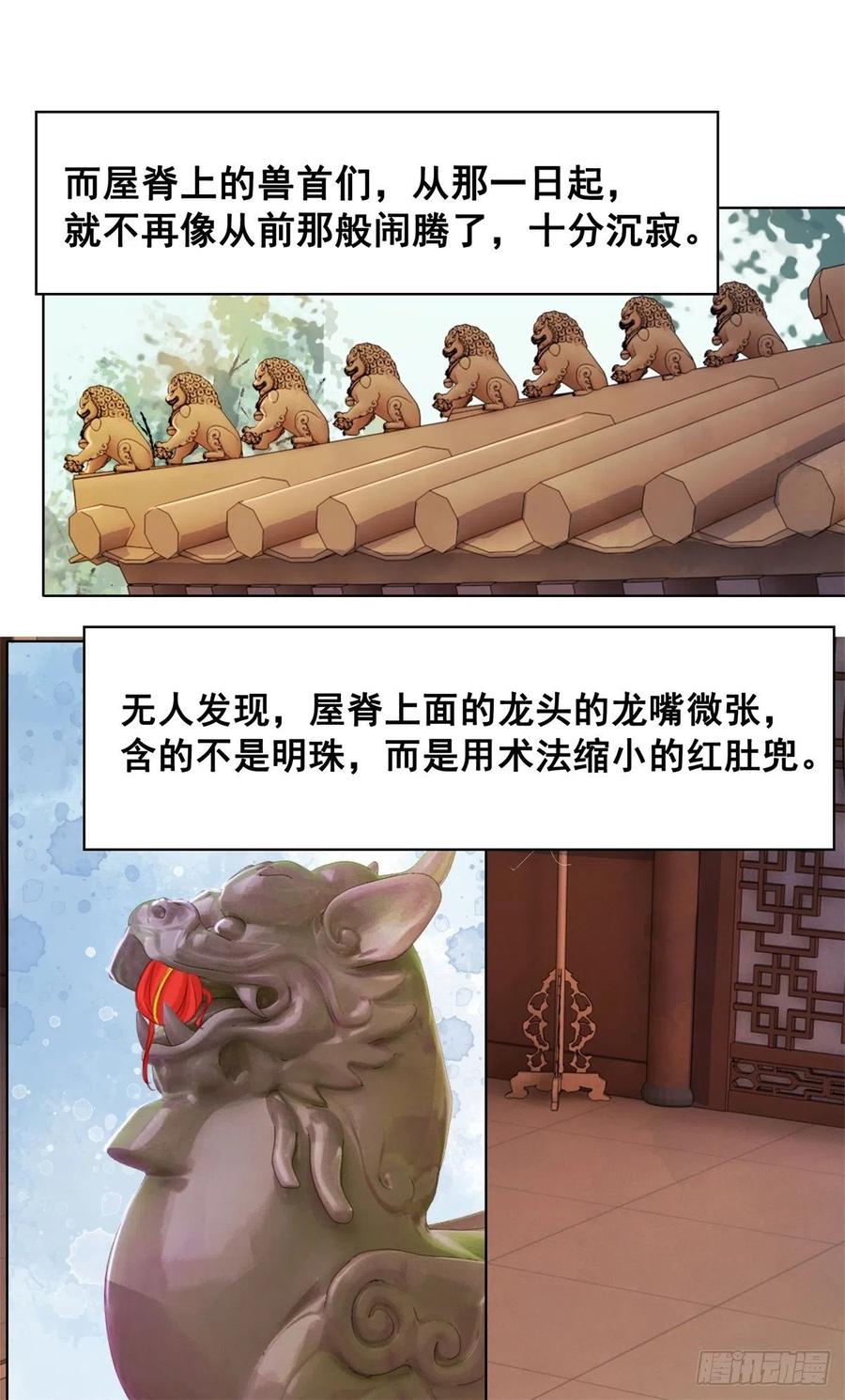 184 殊途同归-第186话
