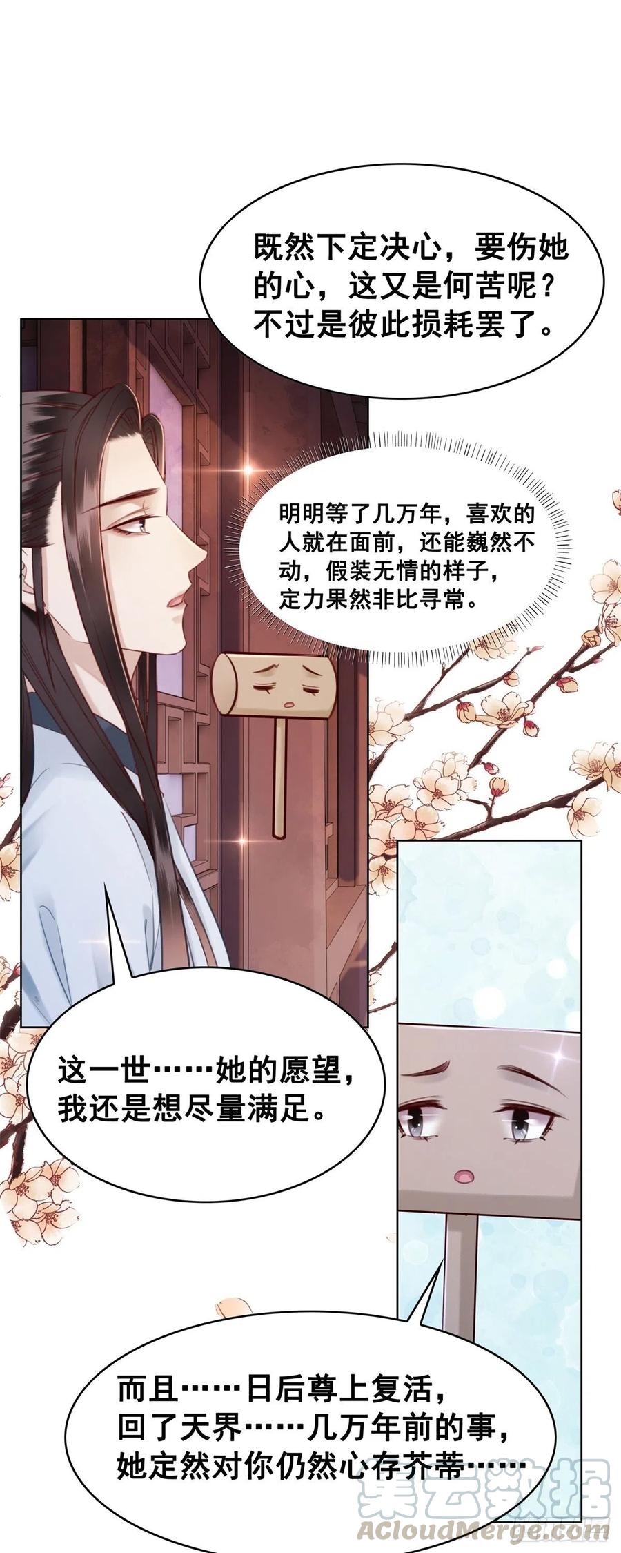 184 殊途同归-第186话