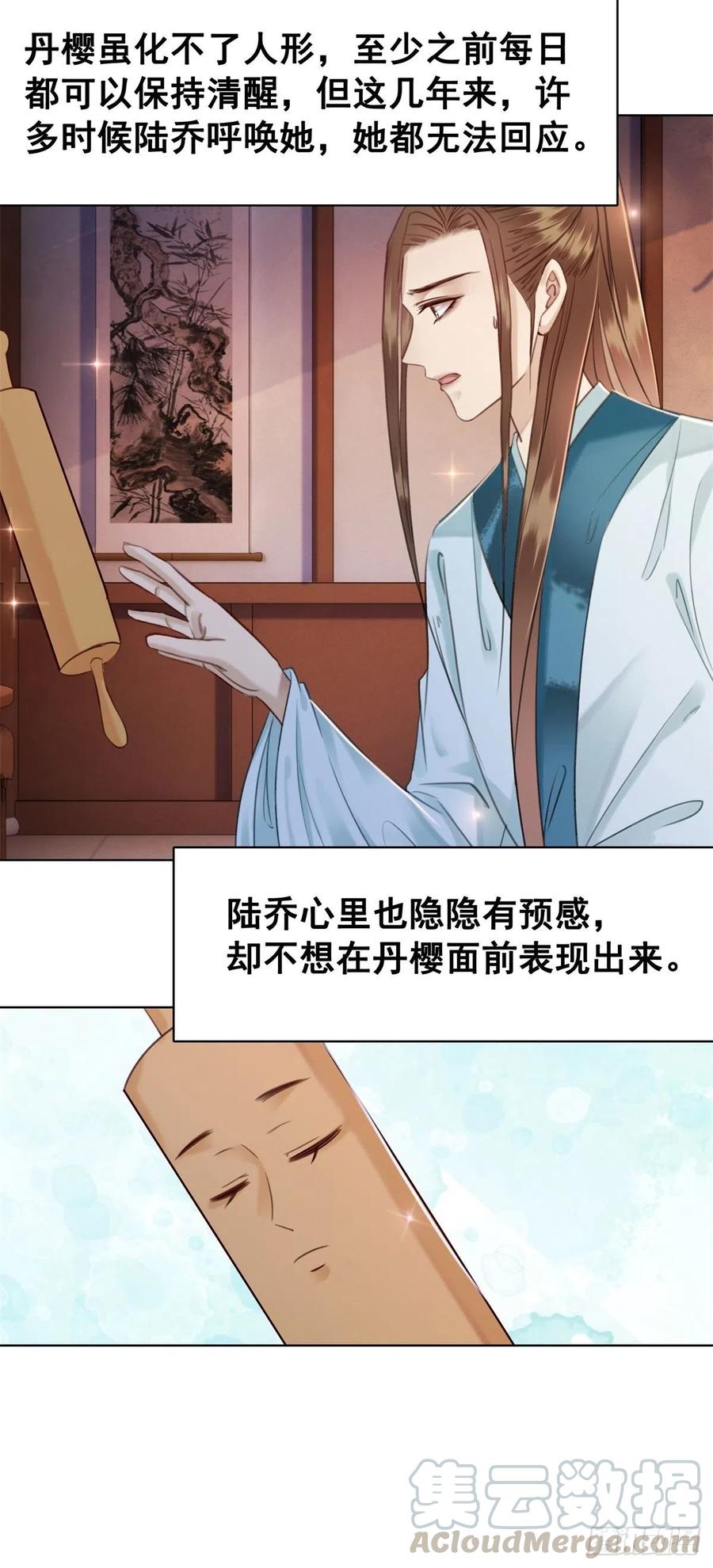 184 殊途同归-第186话