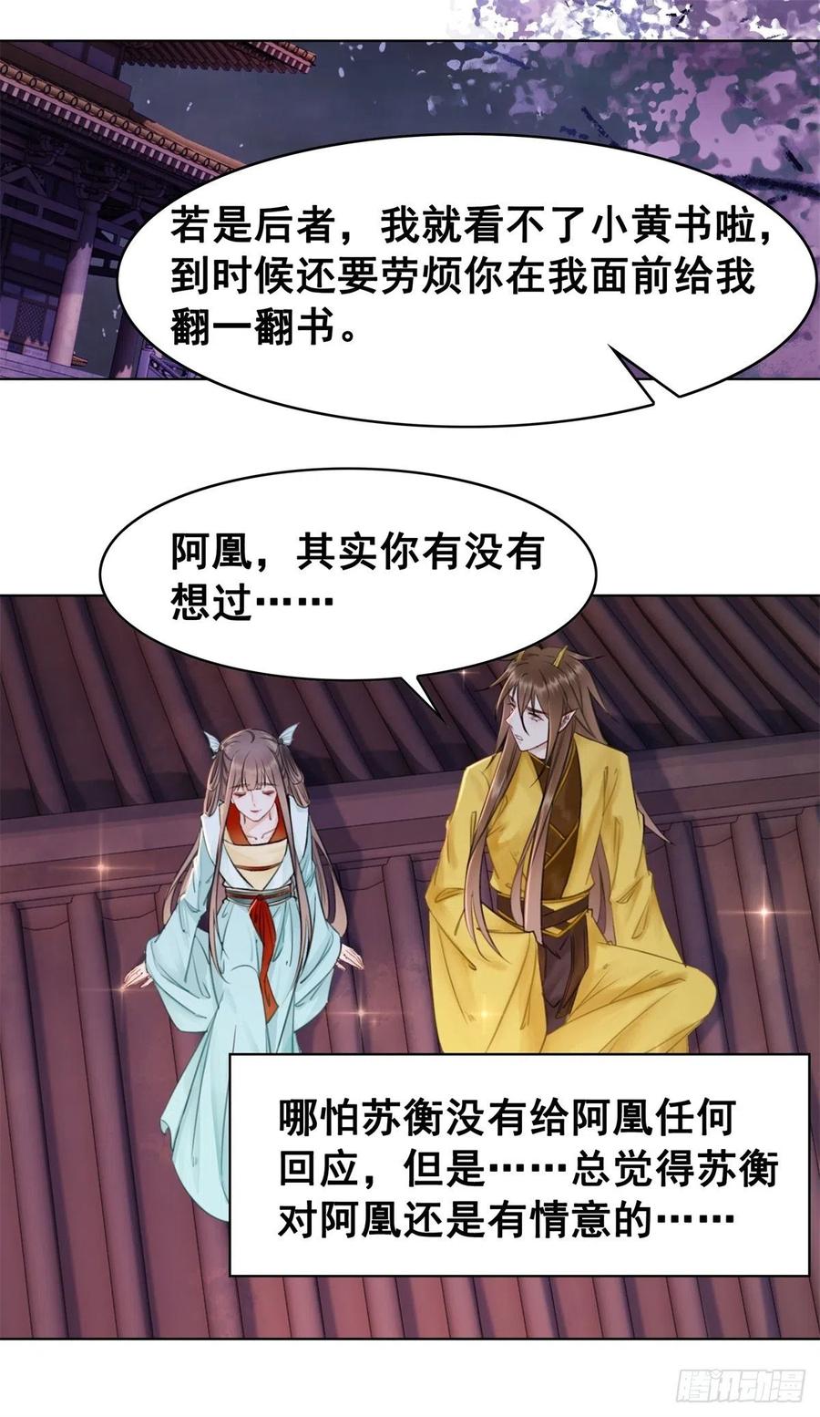 184 殊途同归-第186话