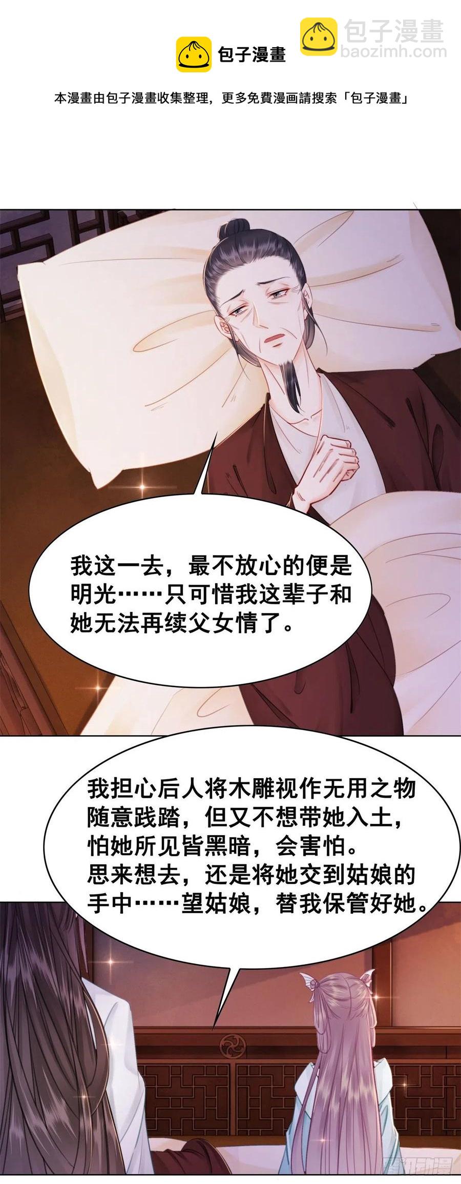 184 殊途同归-第186话