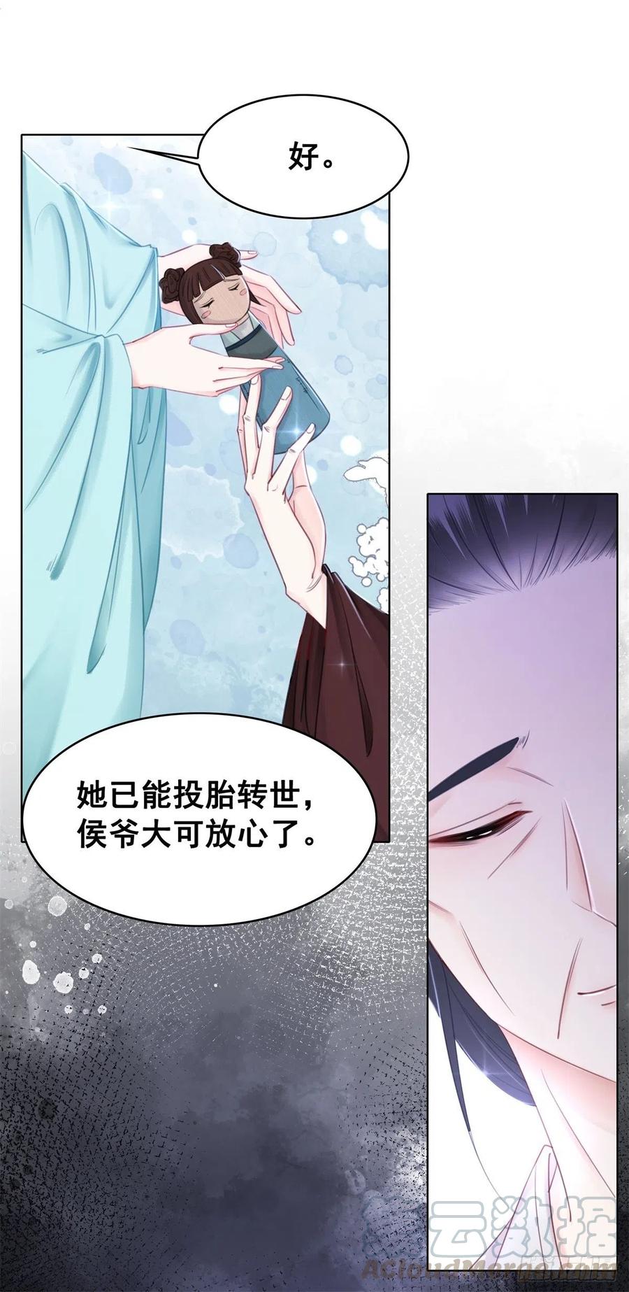 184 殊途同归-第186话