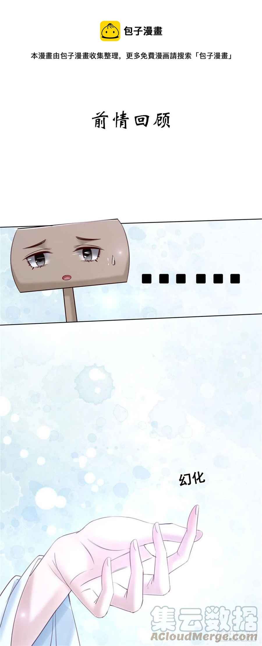 186 痛彻心扉-第188话