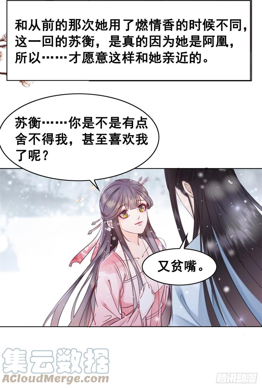 186 痛彻心扉-第188话