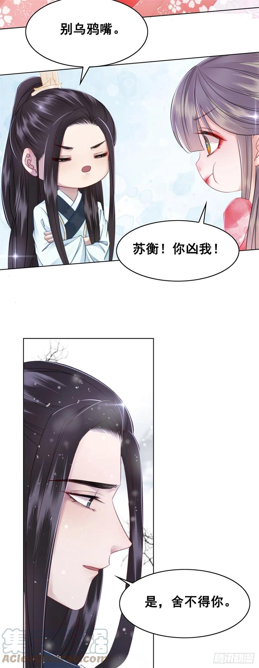 186 痛彻心扉-第188话