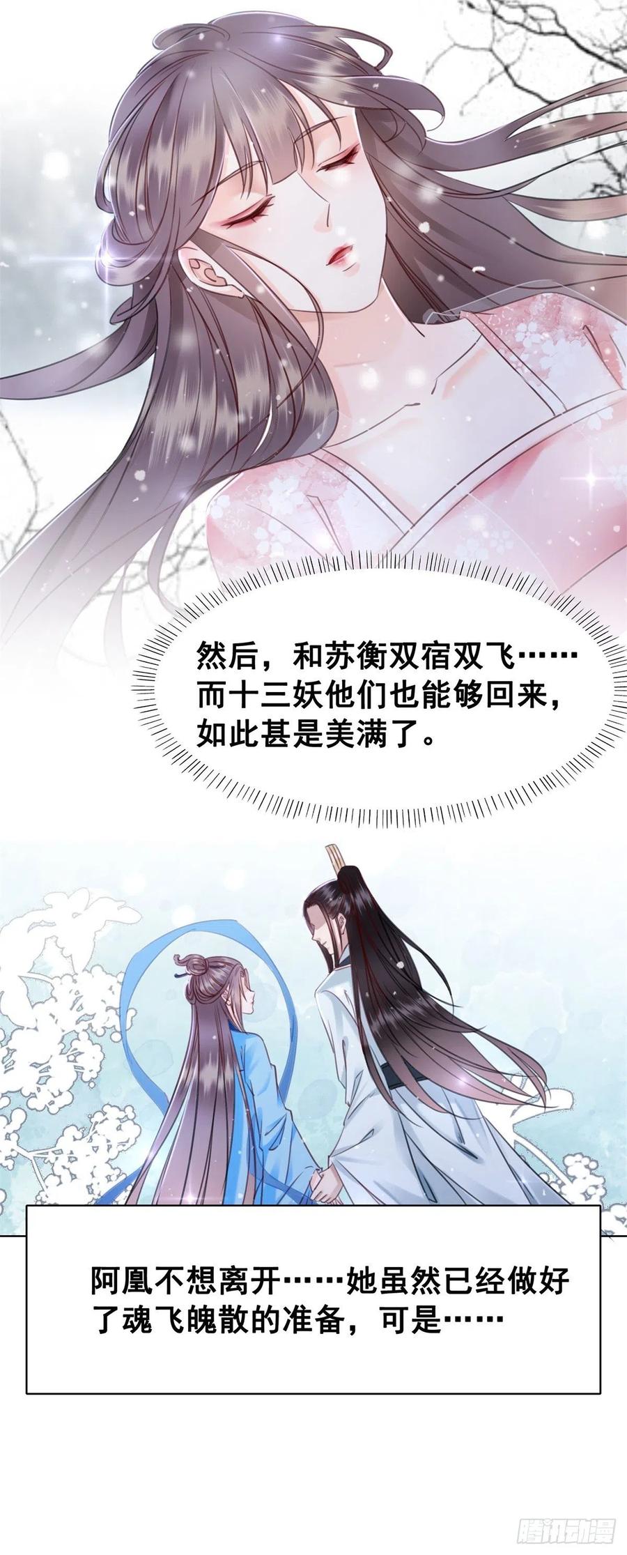 186 痛彻心扉-第188话