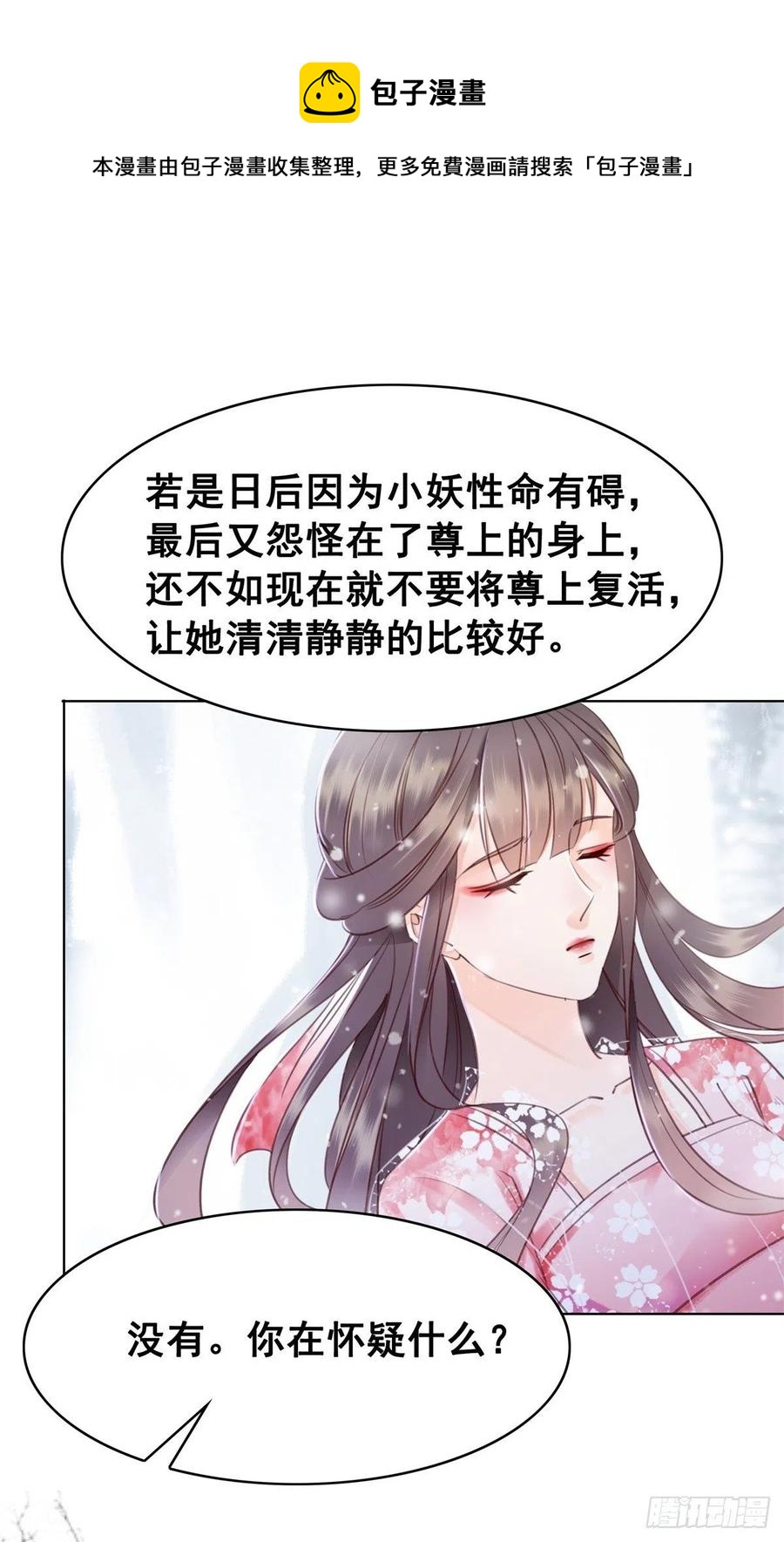 186 痛彻心扉-第188话