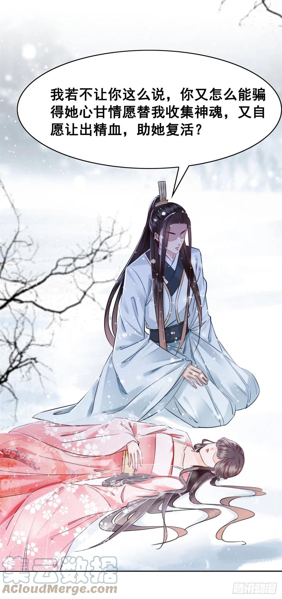 186 痛彻心扉-第188话