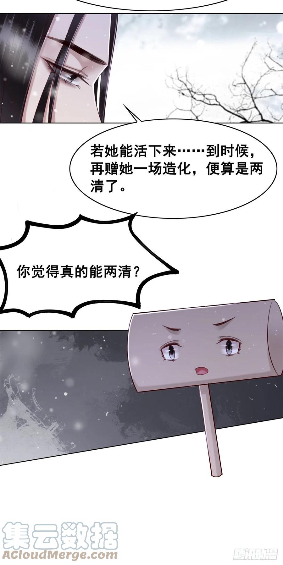186 痛彻心扉-第188话
