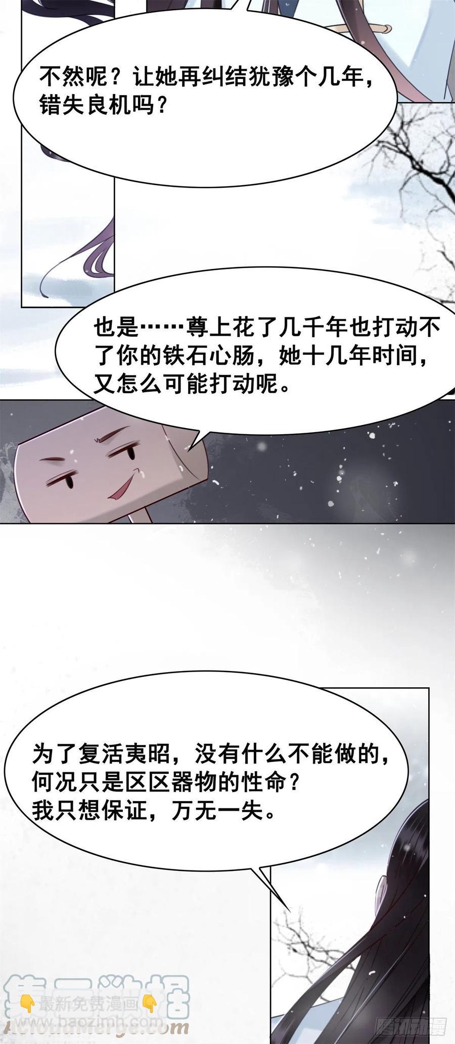186 痛彻心扉-第188话
