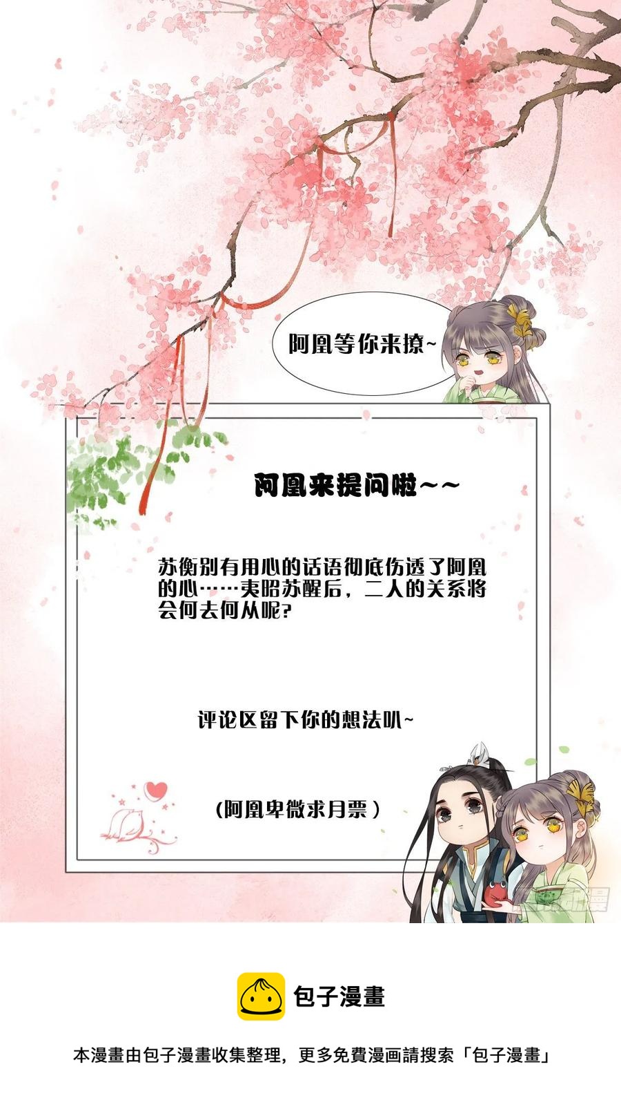 186 痛彻心扉-第188话