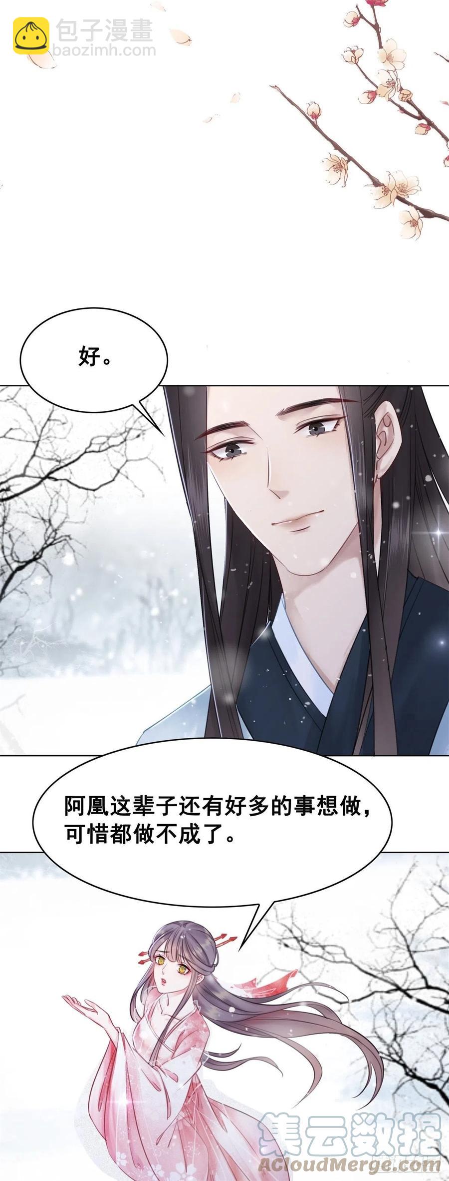 186 痛彻心扉-第188话