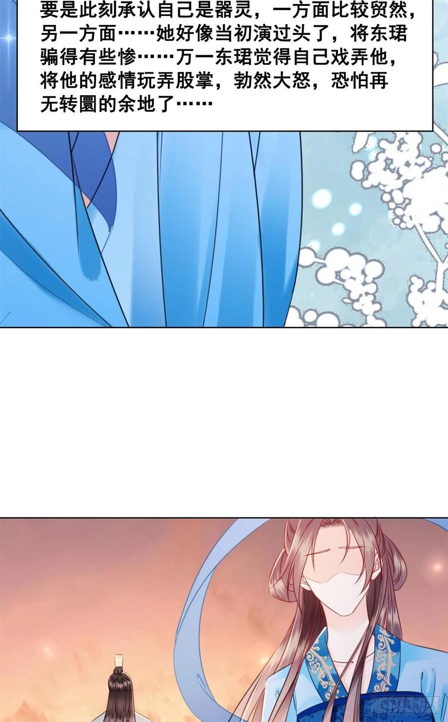 188 灵魂吸引-第190话