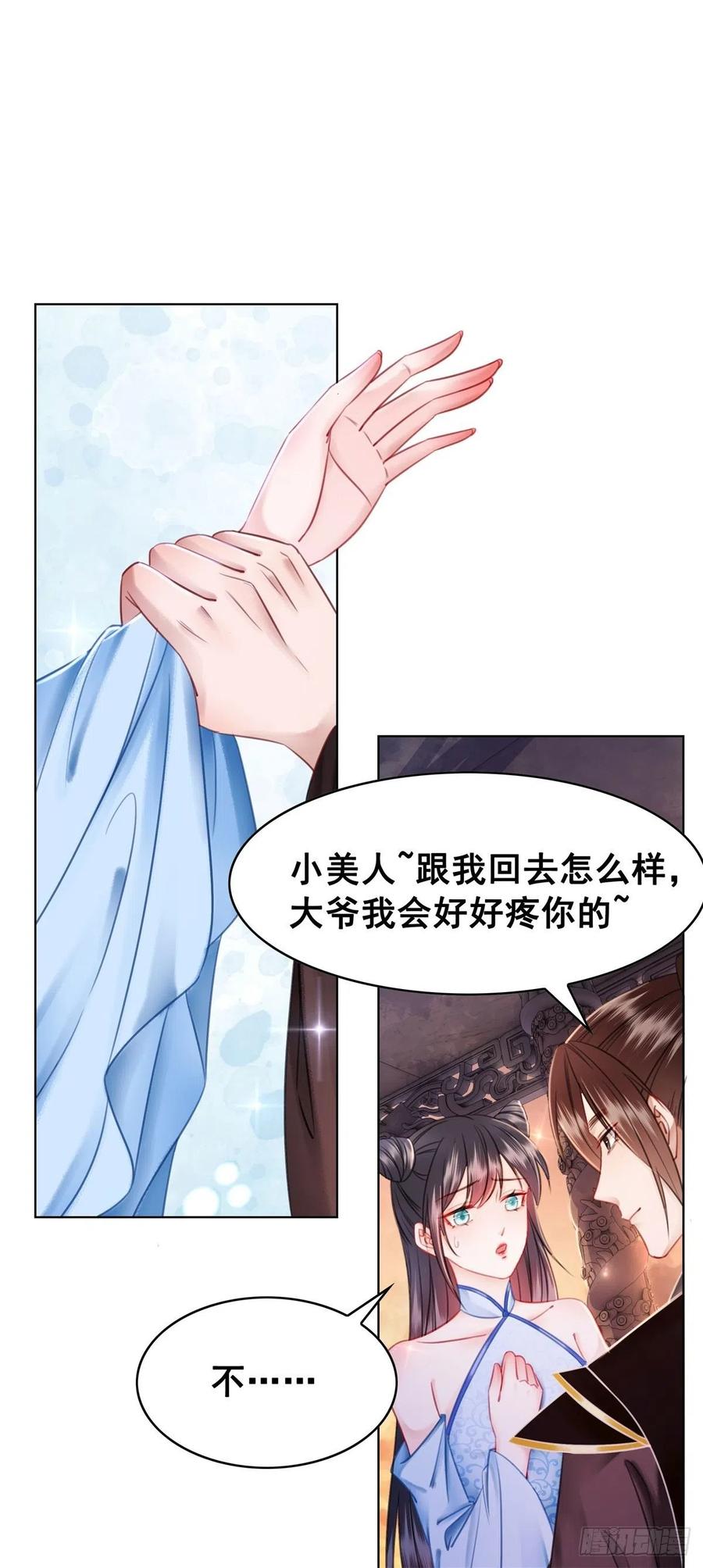 188 灵魂吸引-第190话