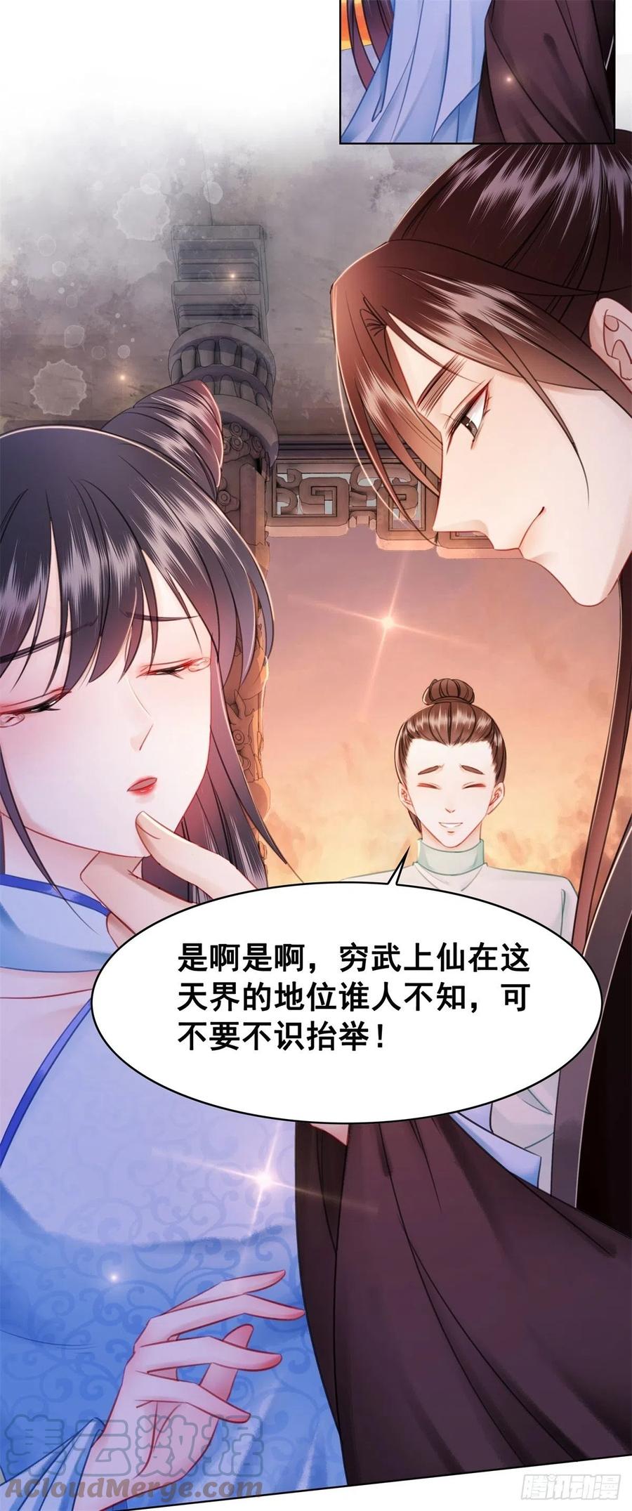 188 灵魂吸引-第190话