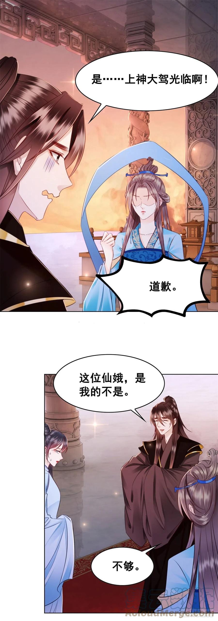 188 灵魂吸引-第190话