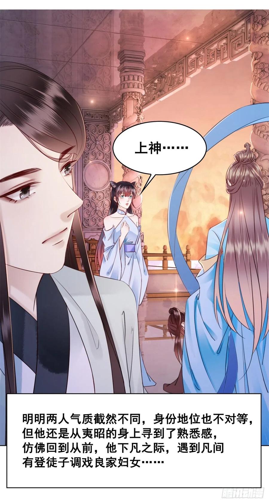188 灵魂吸引-第190话