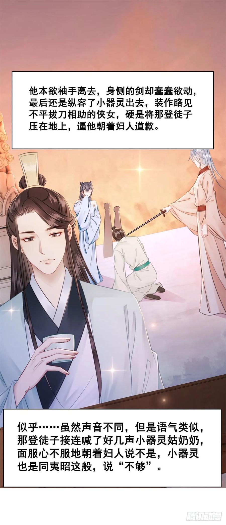 188 灵魂吸引-第190话