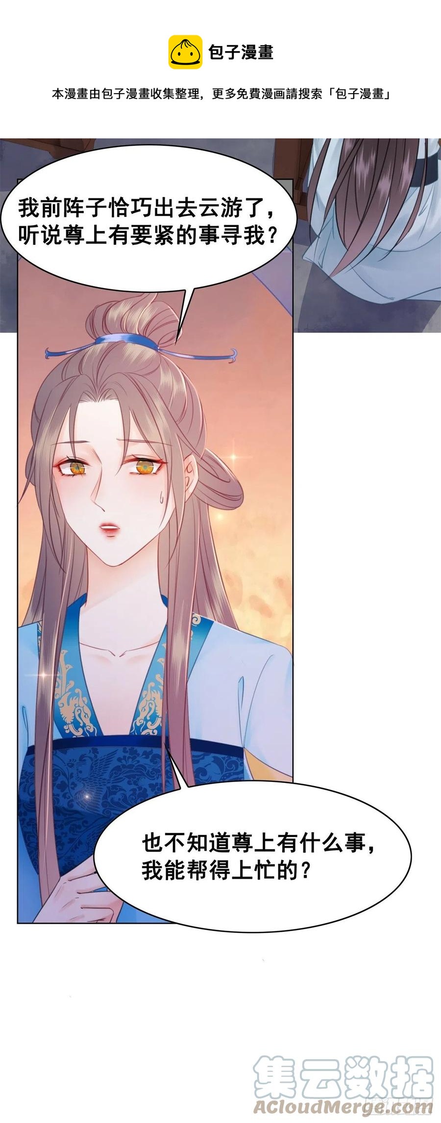 188 灵魂吸引-第190话