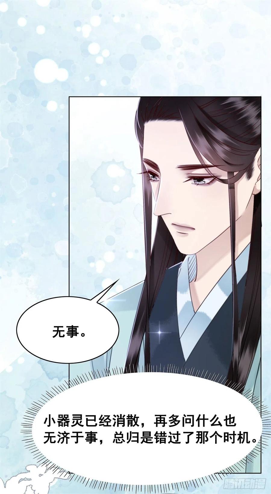 188 灵魂吸引-第190话