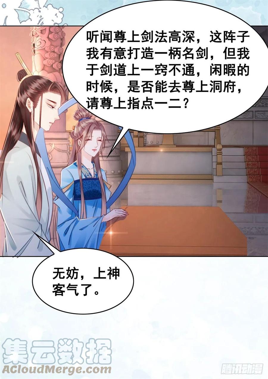 188 灵魂吸引-第190话