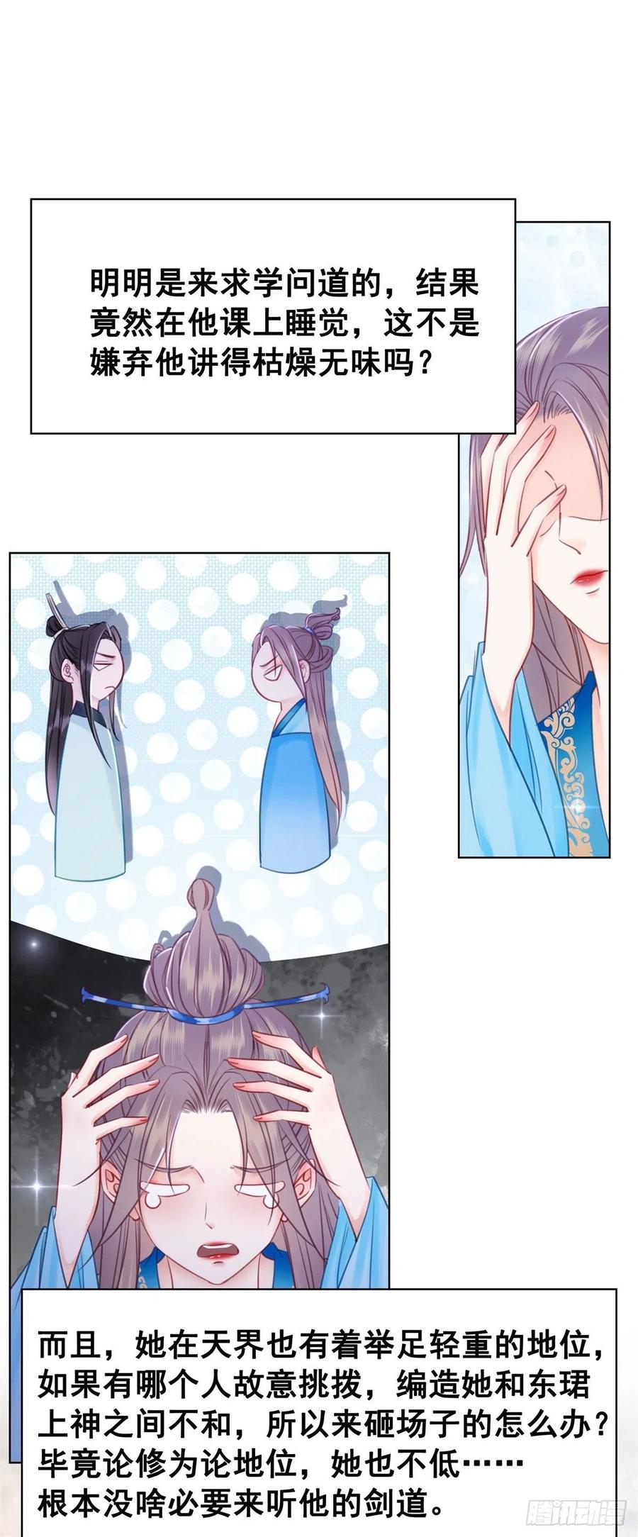 188 灵魂吸引-第190话