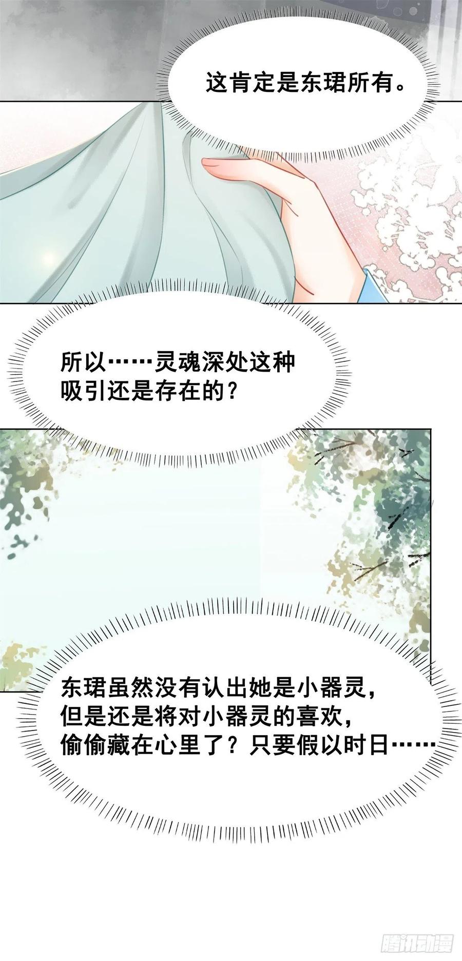188 灵魂吸引-第190话