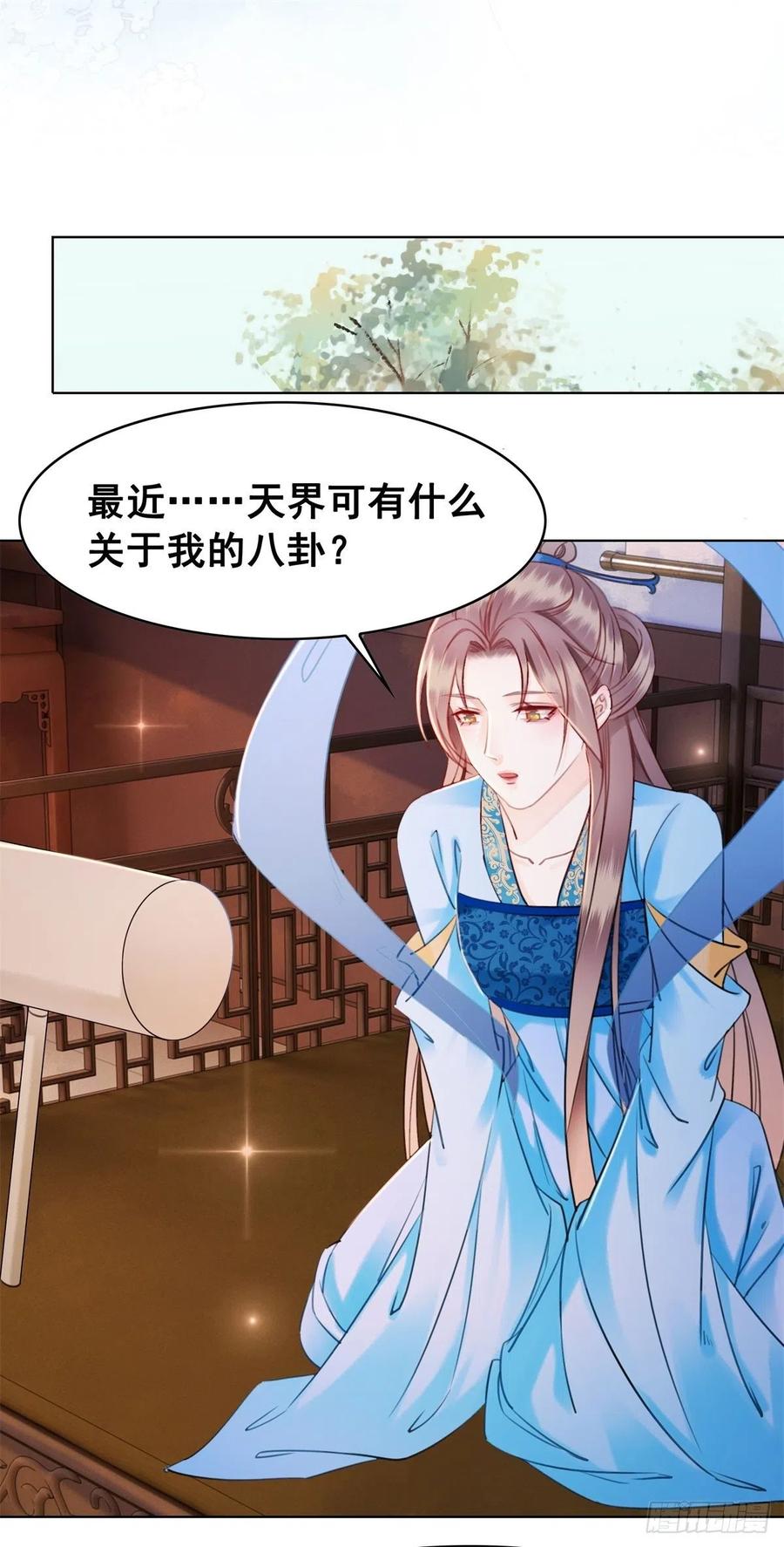 188 灵魂吸引-第190话