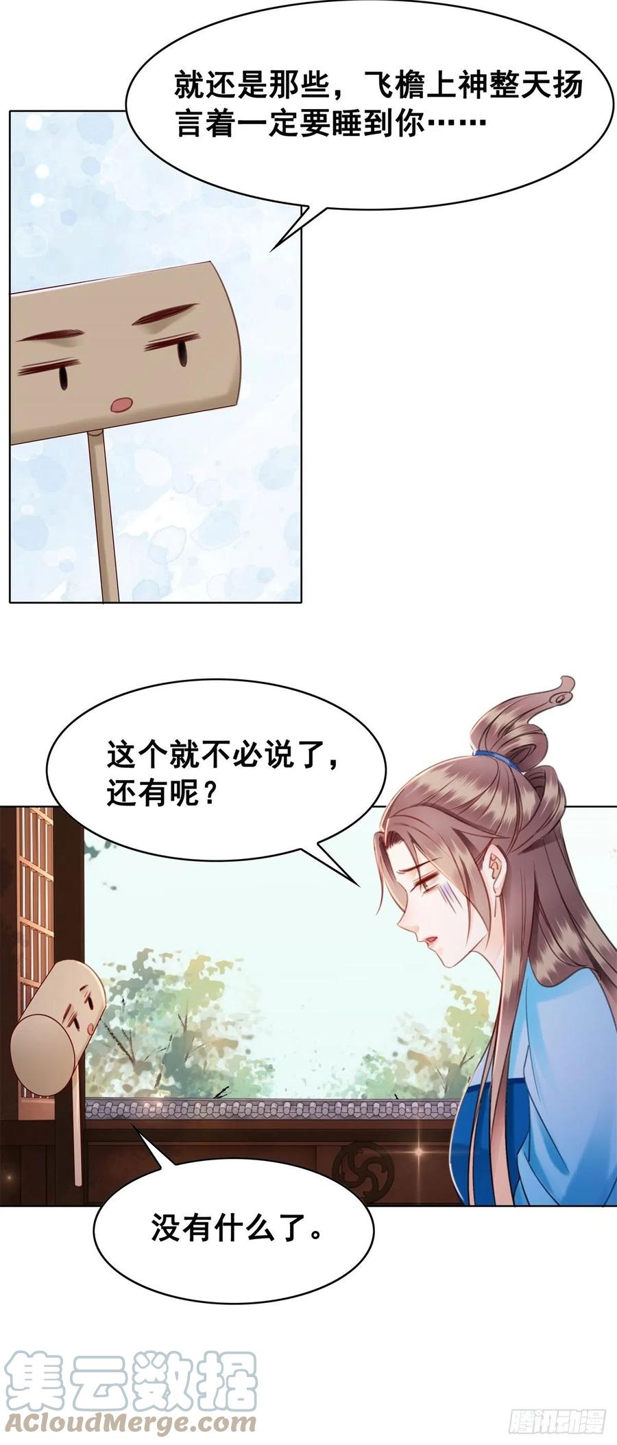 188 灵魂吸引-第190话