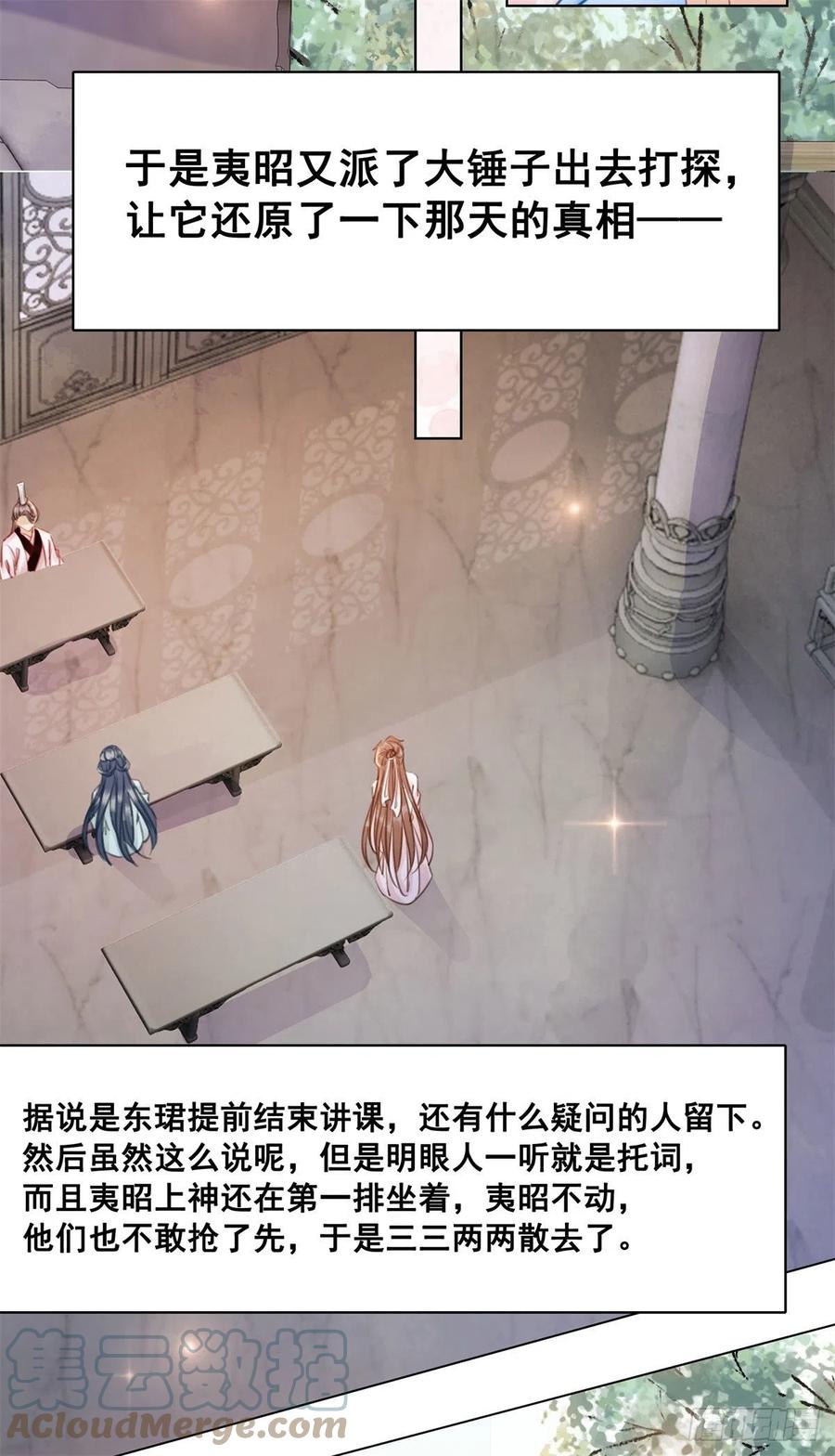 188 灵魂吸引-第190话