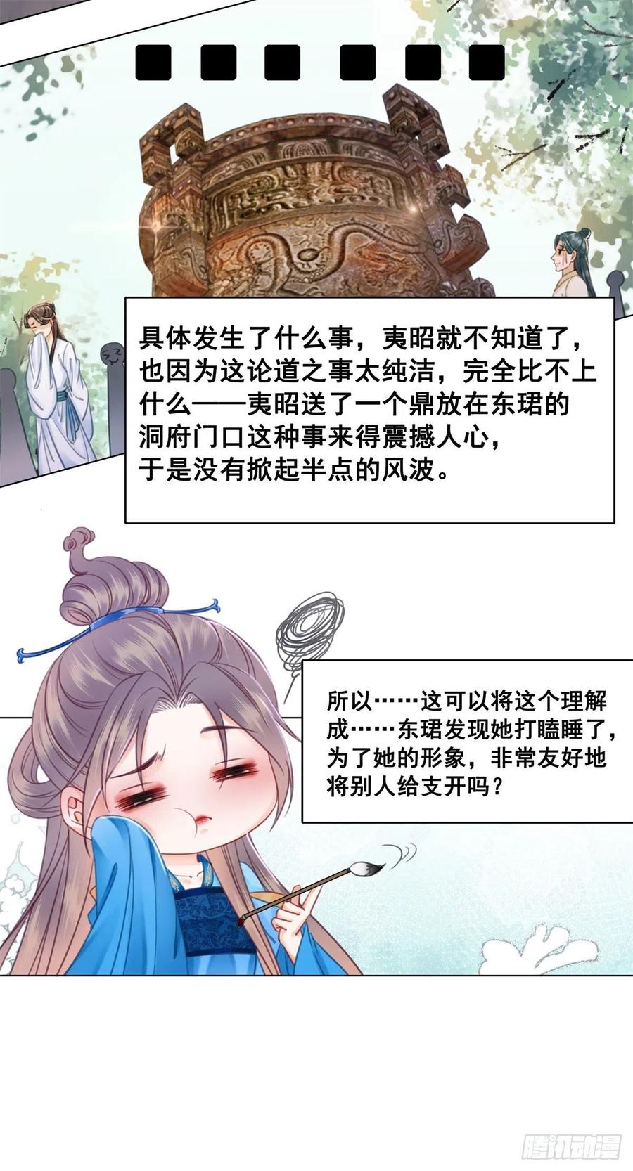 188 灵魂吸引-第190话
