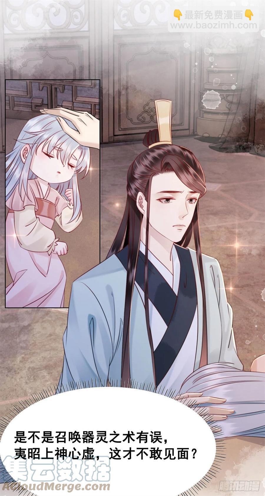 188 灵魂吸引-第190话