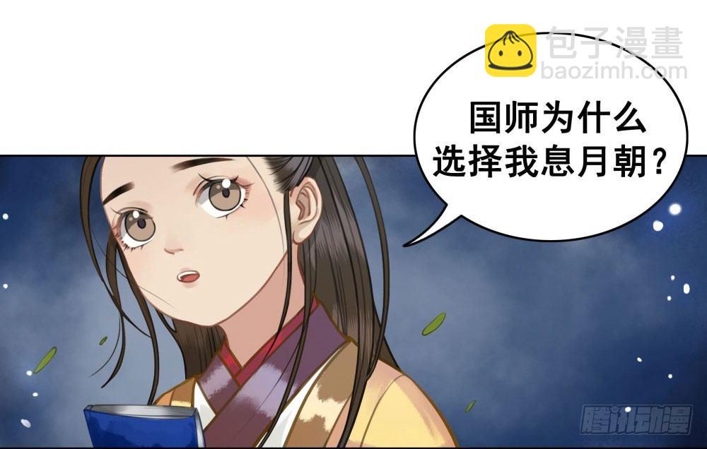 他为我遮风挡雨(1/2)-第20话