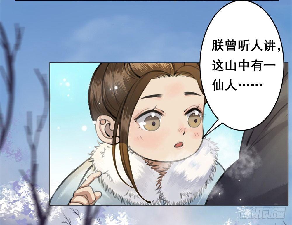 他为我遮风挡雨(1/2)-第20话