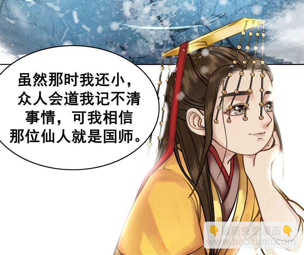 他为我遮风挡雨(1/2)-第20话