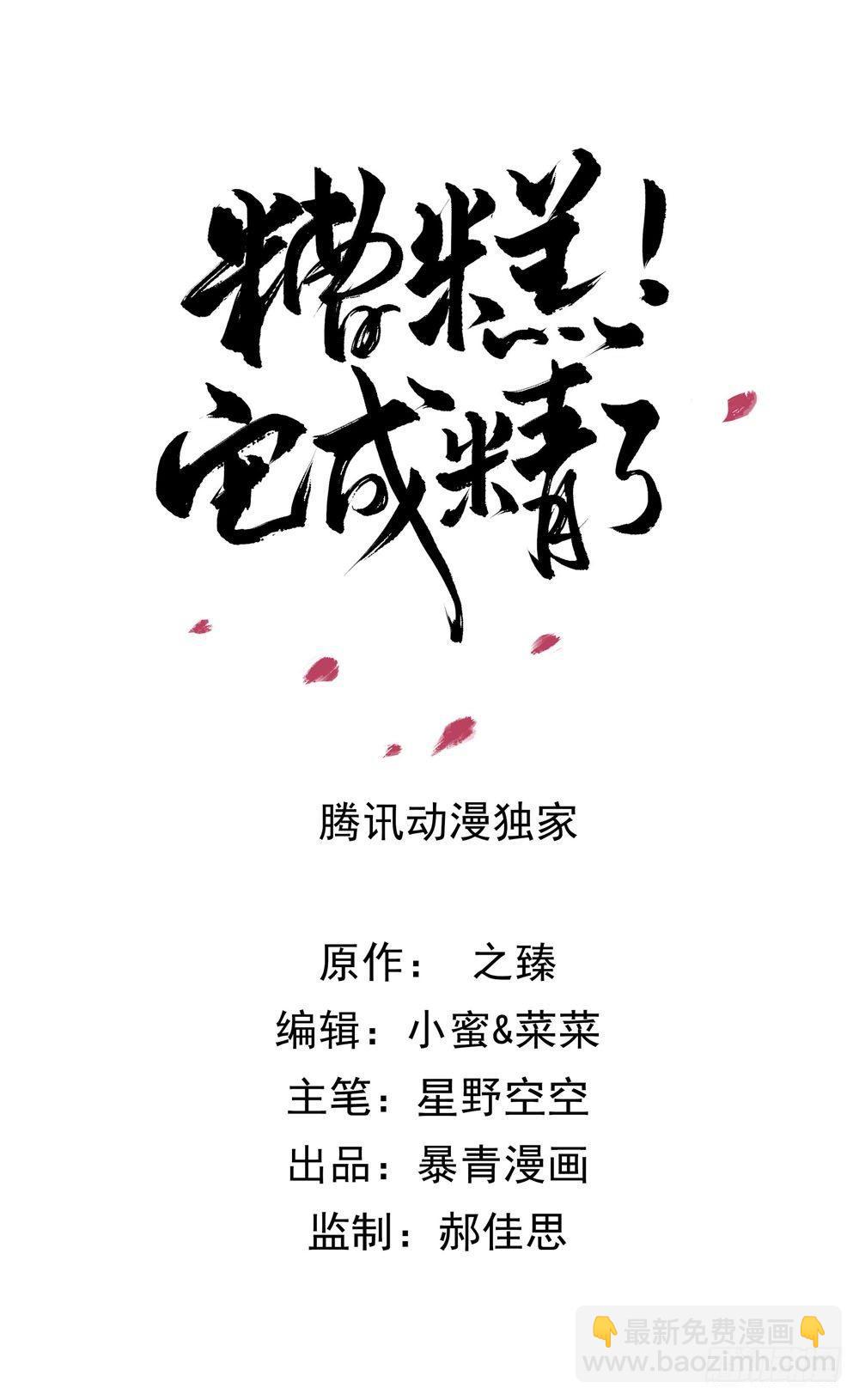 他为我遮风挡雨(1/2)-第20话