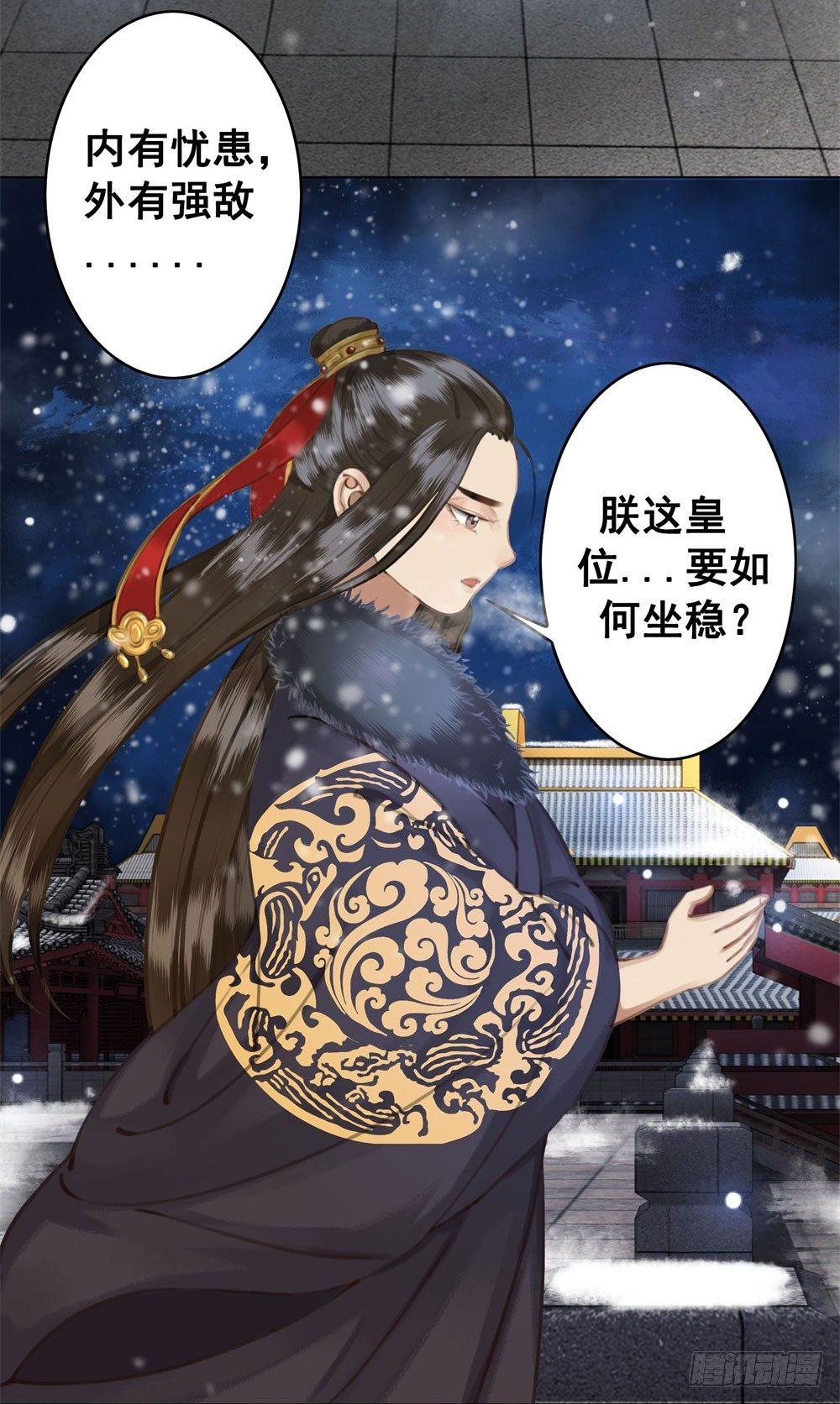他为我遮风挡雨(1/2)-第20话