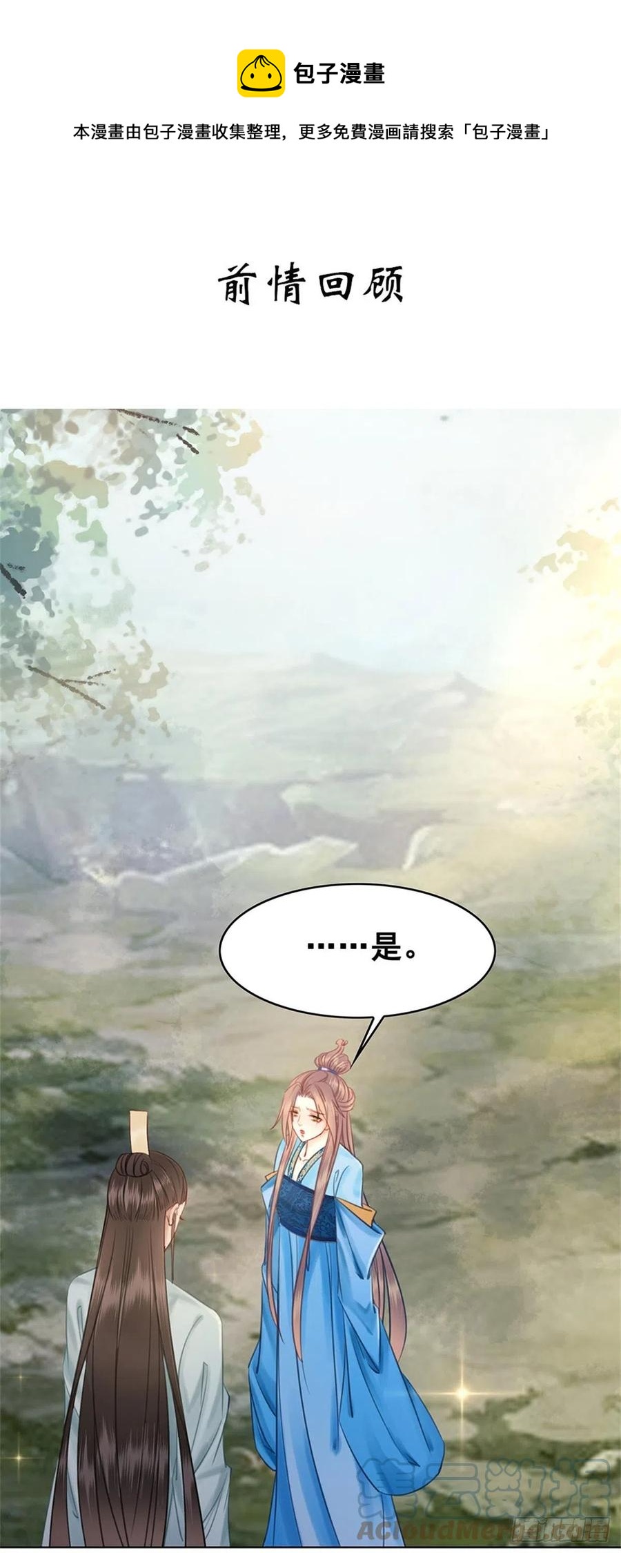 190 魔剑和魔心-第192话