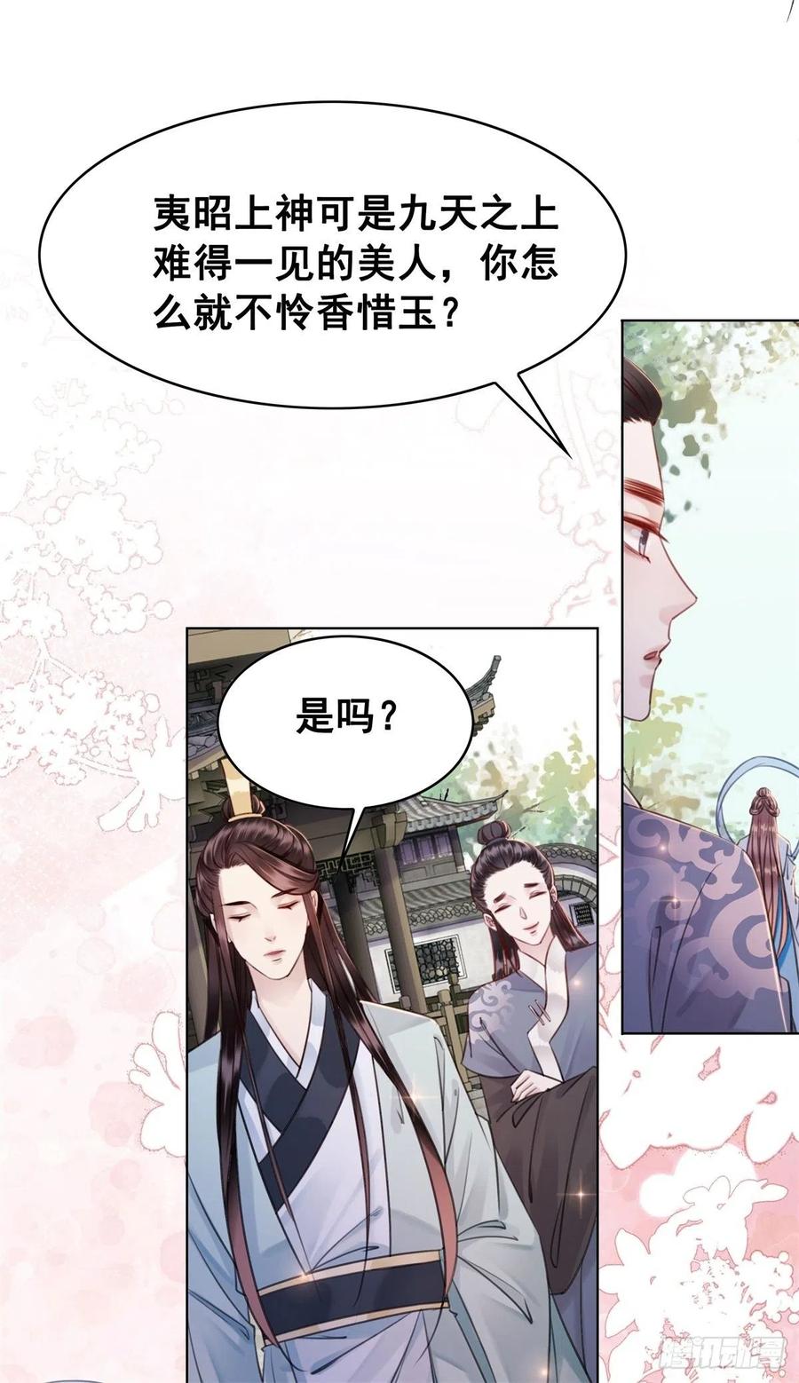 190 魔剑和魔心-第192话