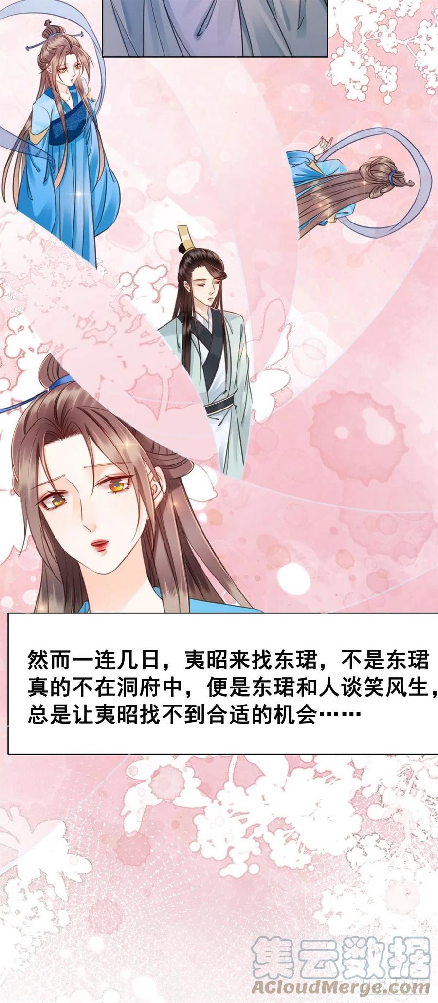 190 魔剑和魔心-第192话